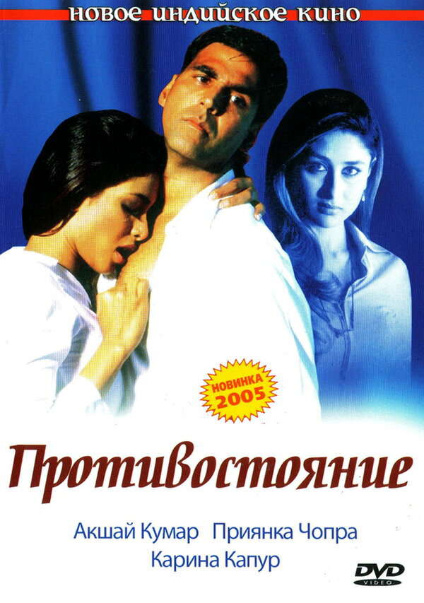 Противостояние сериал 2004 смотреть онлайн бесплатно в хорошем качестве HD